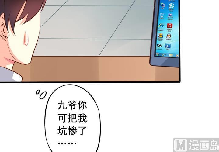 第58回 九爷还是罩着我的11