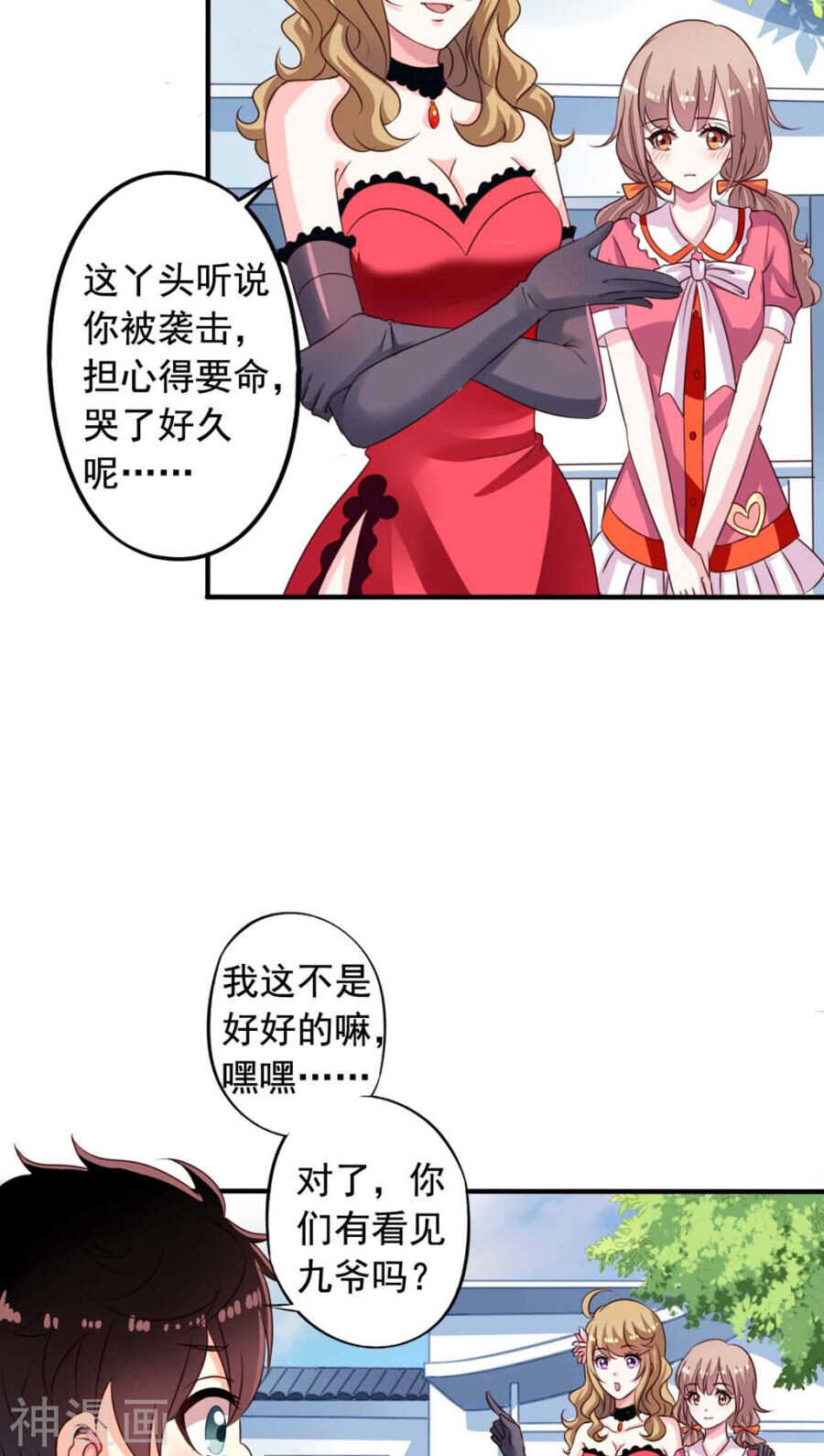番外8 身份暴露6