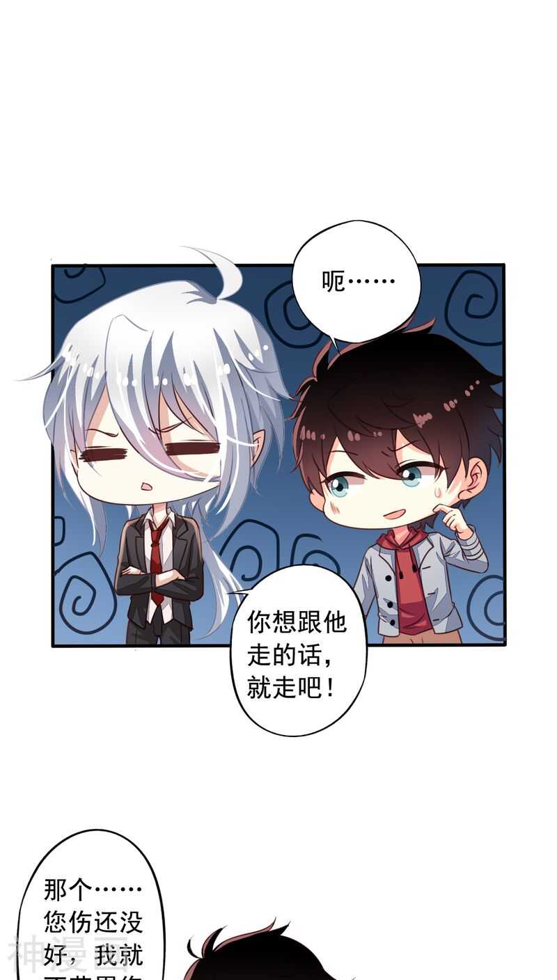 番外10：残酷的真相7
