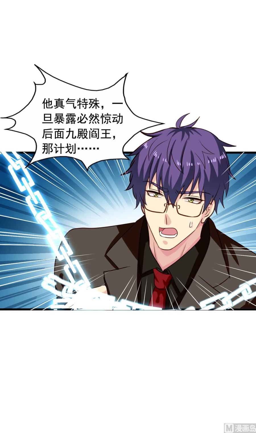 第86回 江离现身16