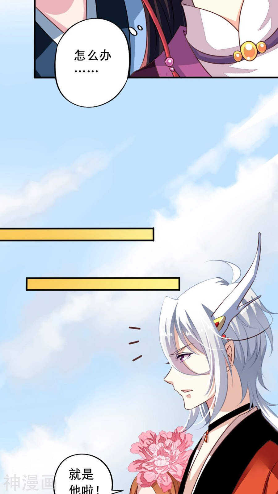 番外18：元君闯祸16