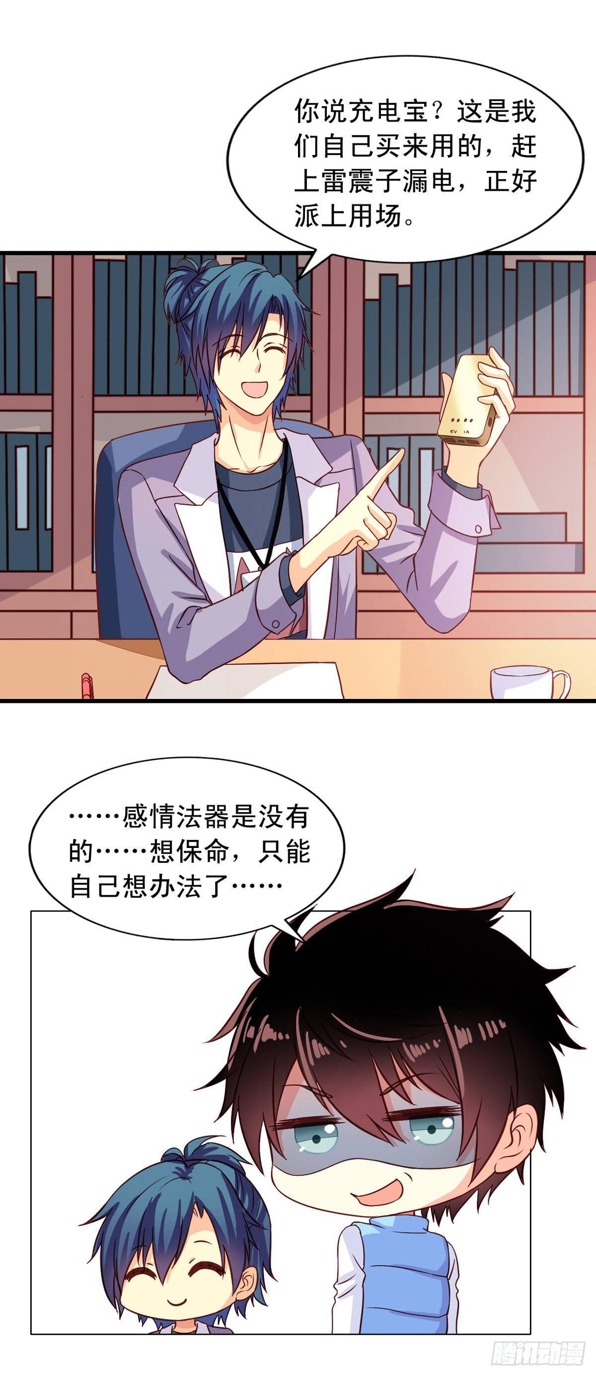 第4话 三观你还好吗？15