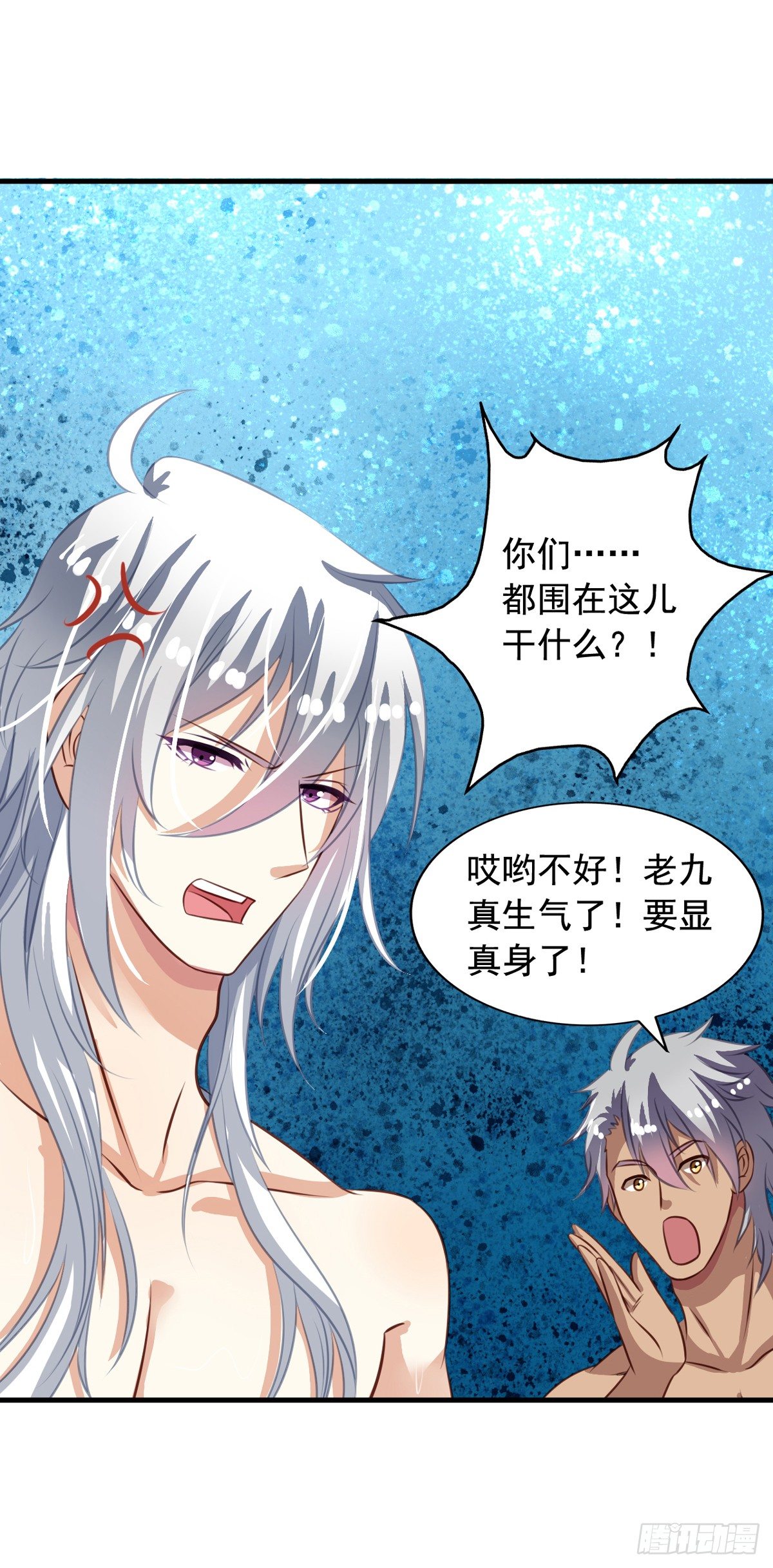 第37回 大头鱼退散15