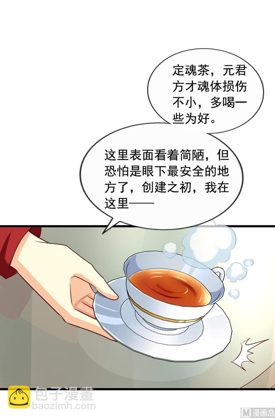 第87回 逆天改命39