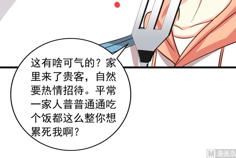 第76回 九爷和重明的冲突31