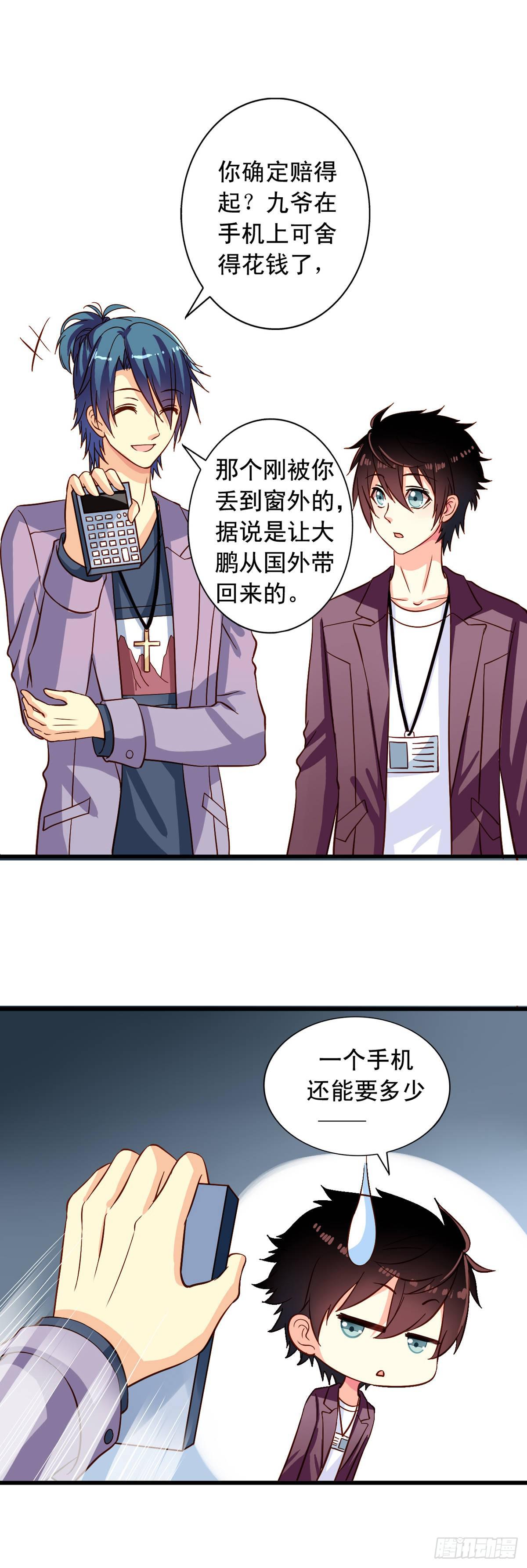 第9回 愉快得决定啦！9