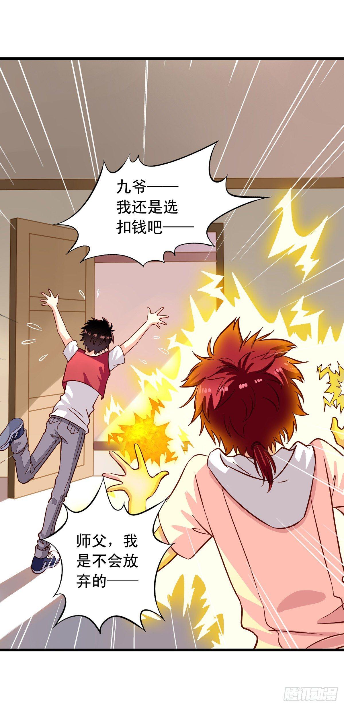 第17回 师父在上18