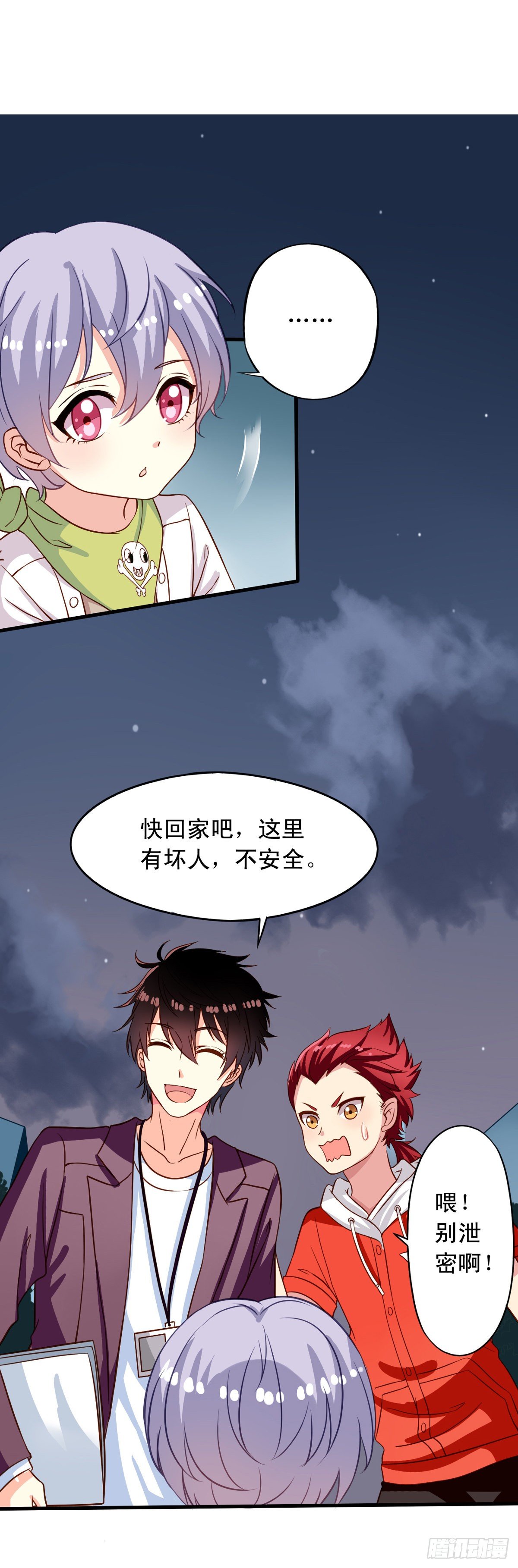 第24回 月黑风高夜11