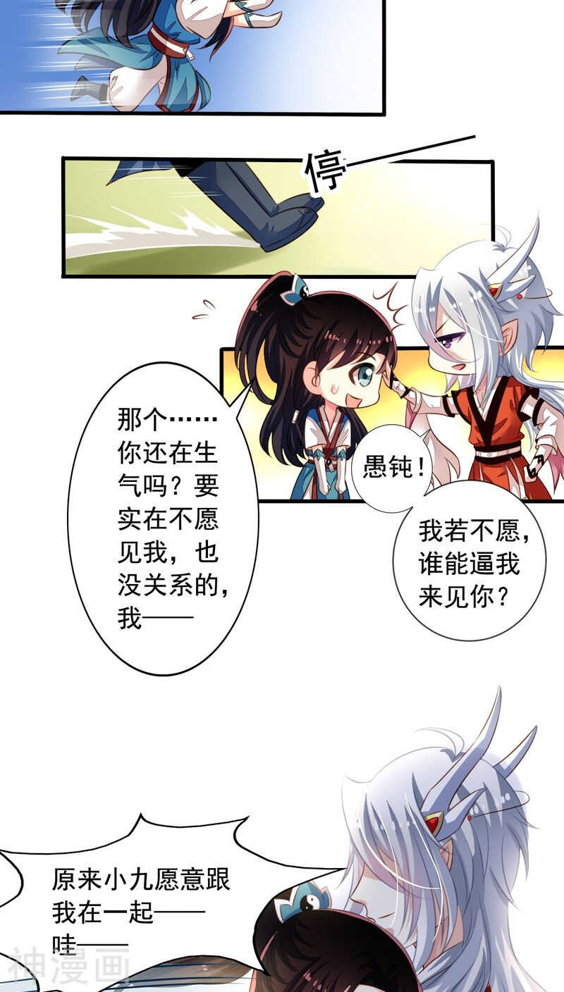 番外14：物是人非25