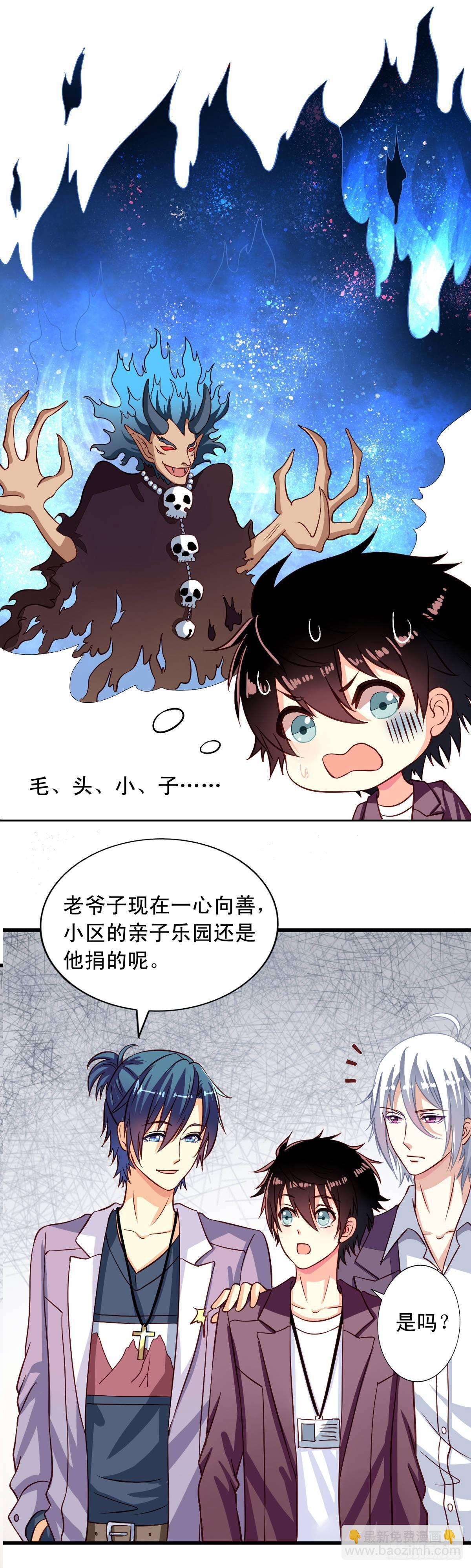 第7回 瞎猫碰到死耗子15
