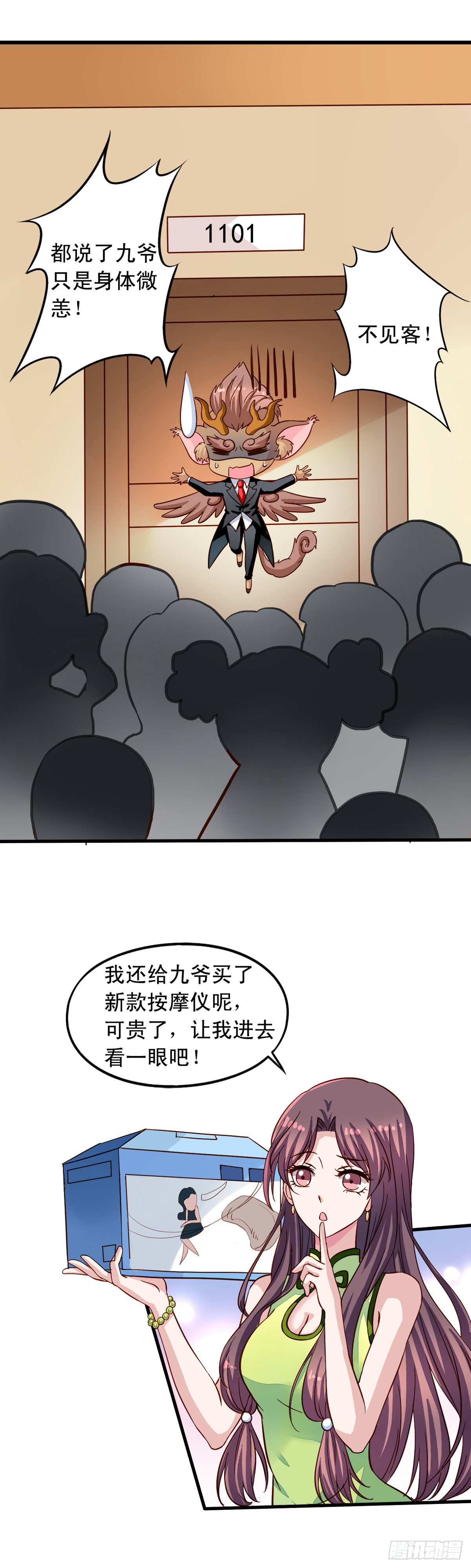 第21回 您哪个道上的4