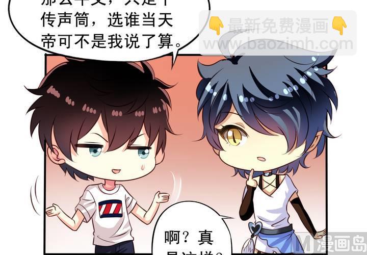 第67回 偷窥的九爷20