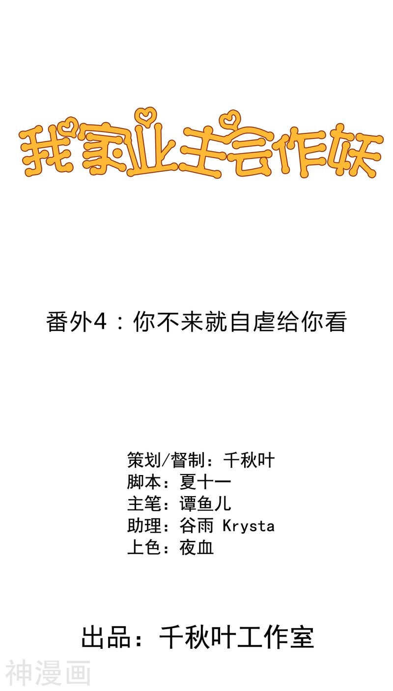 番外14：物是人非0