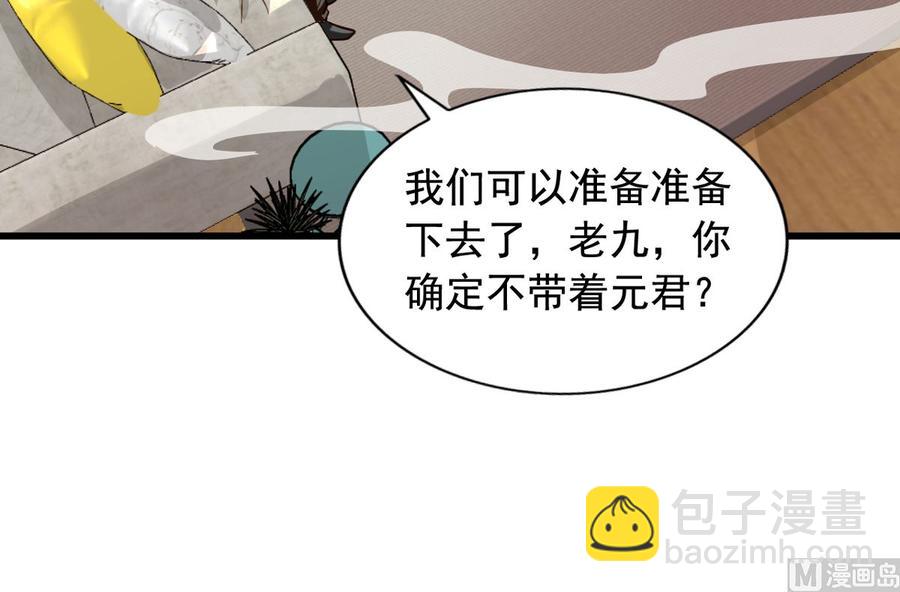 第78回 准备去地府28