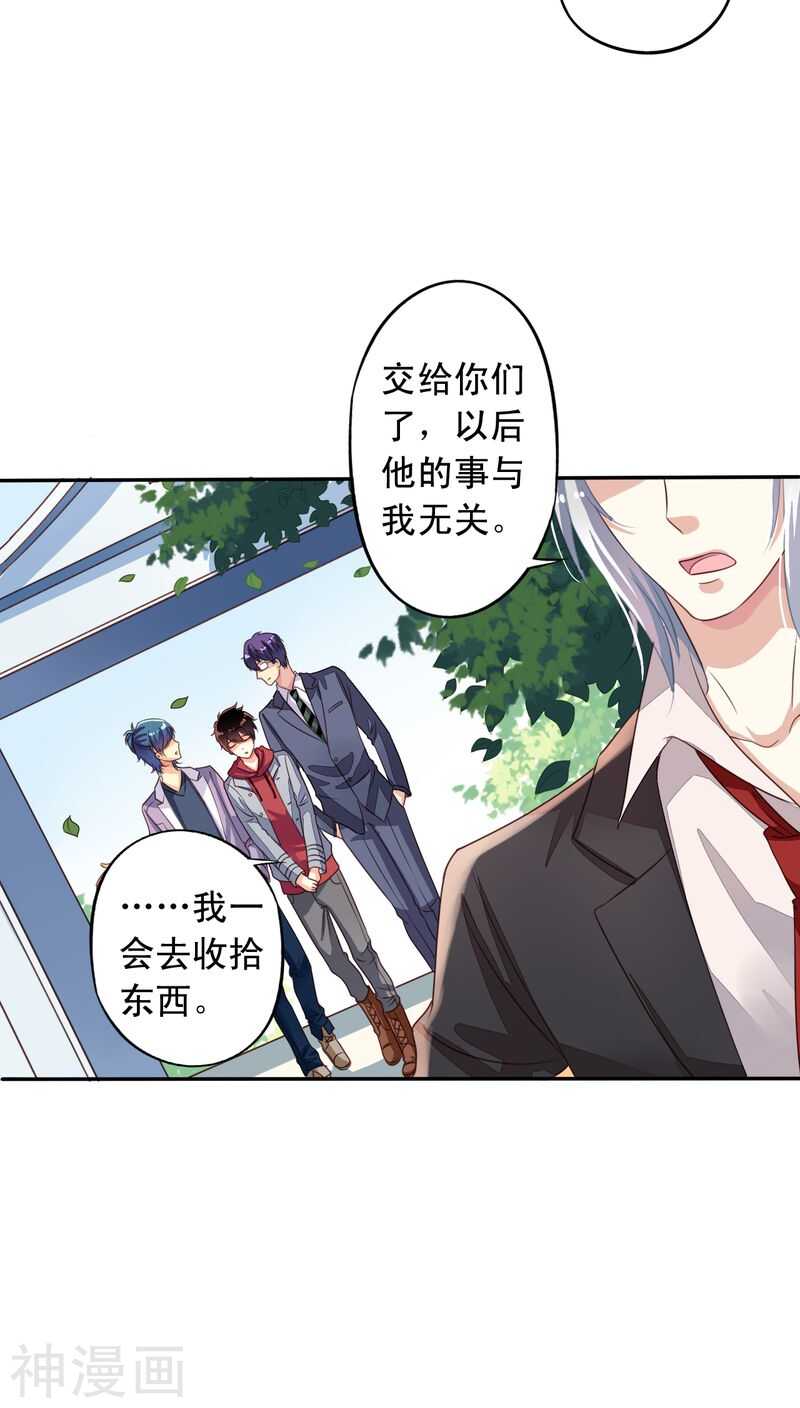 番外10：残酷的真相15