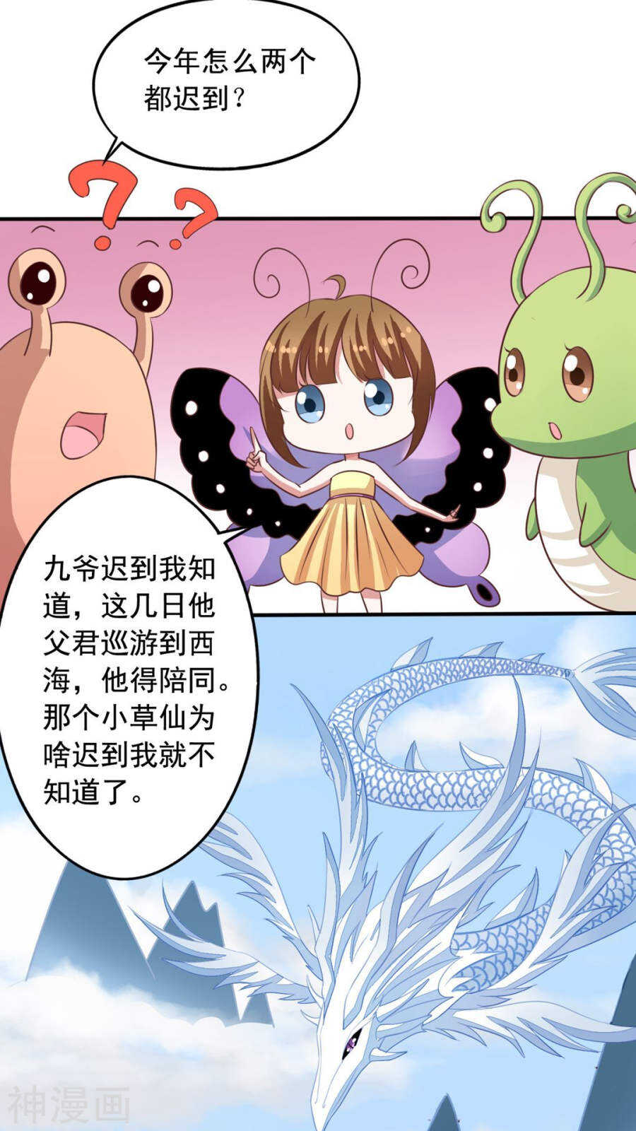 番外18：元君闯祸2