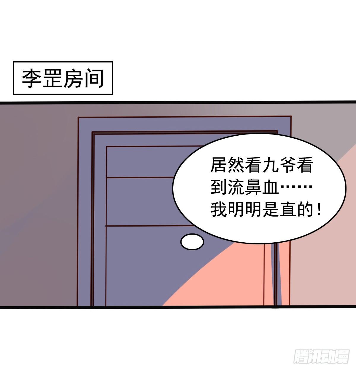 第31回 浴室play巴扎嘿19