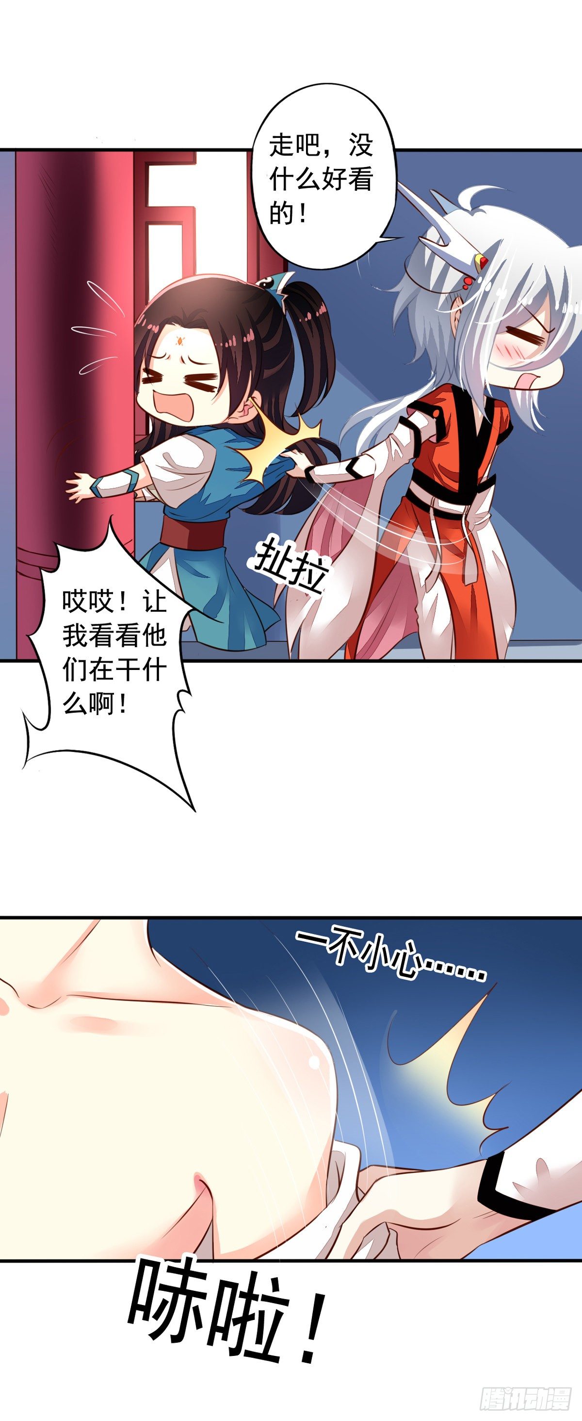 番外5 我们洞房吧17