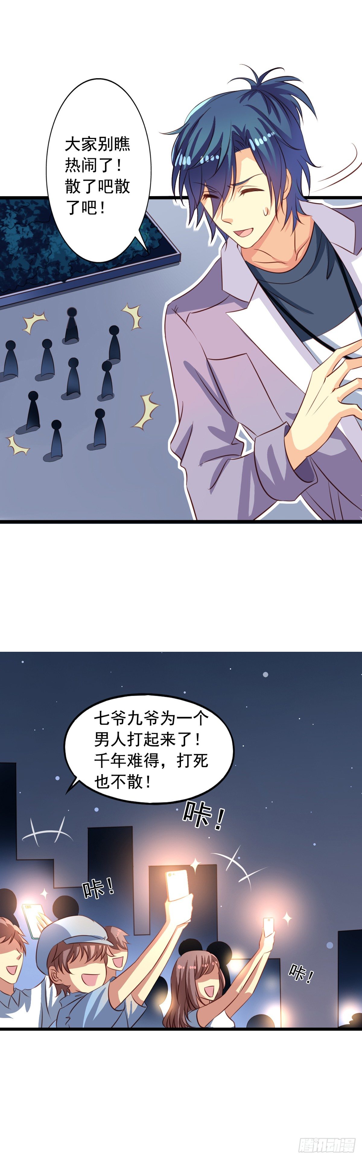 第44回 美少X变身3
