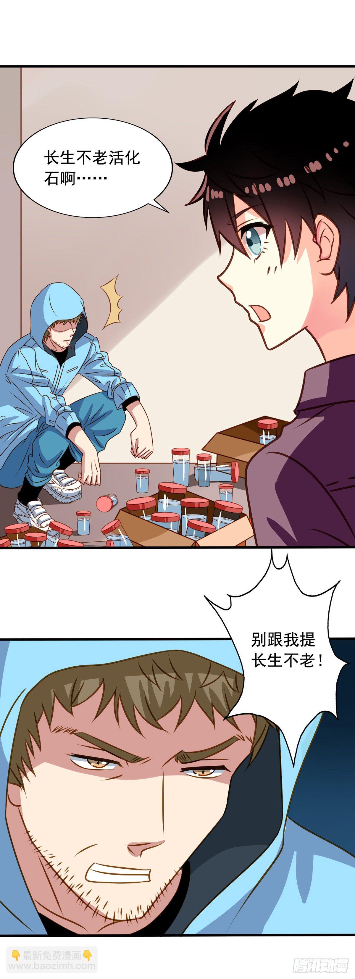 第28回 九爷的自杀倾向？10
