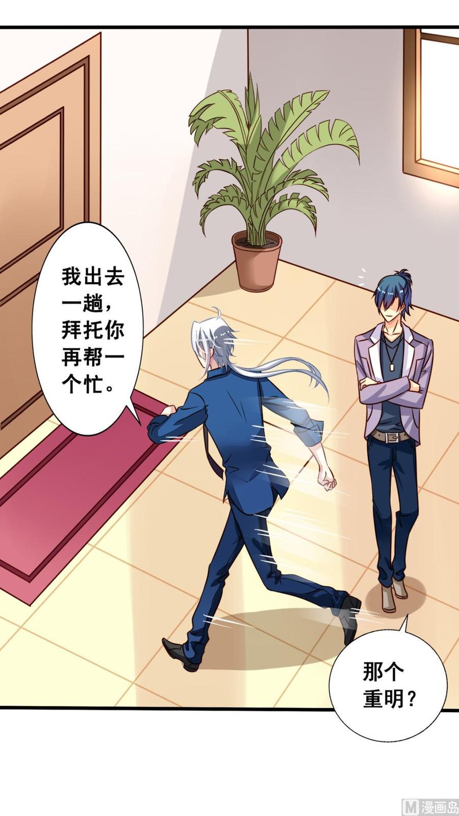 第62回 魂飞魄散也好17