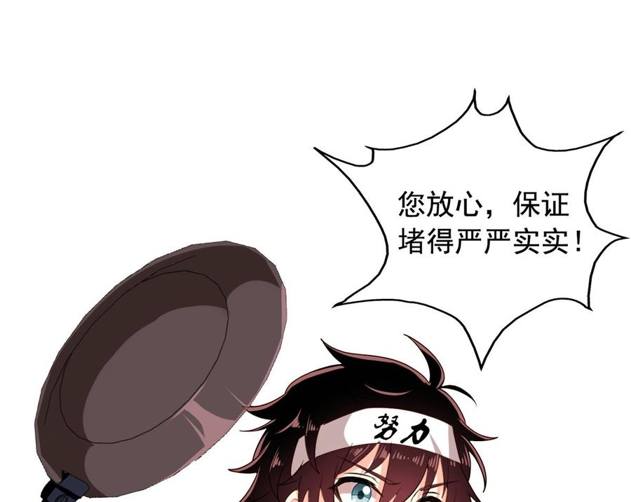 第76回 九爷和重明的冲突18
