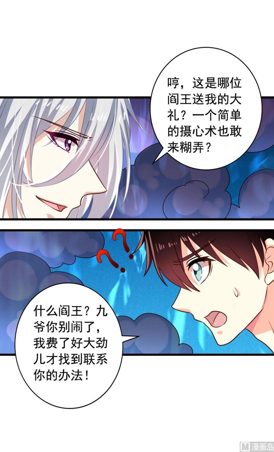 第83回 不久别也重逢35