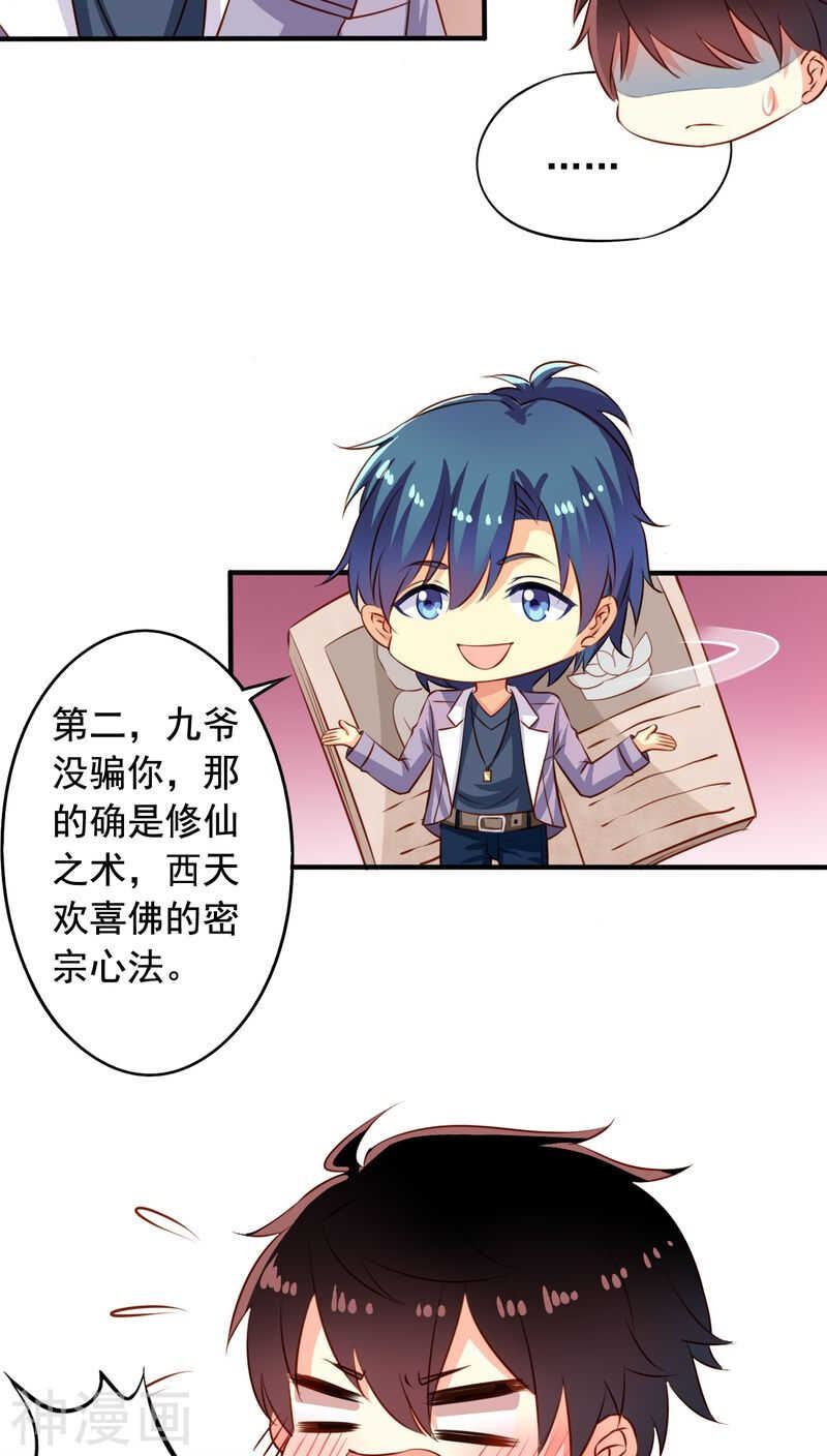 番外16 我们认识21
