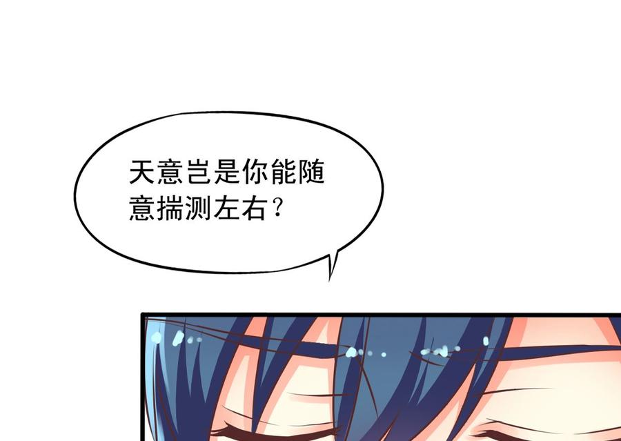 第72回 九爷的摸头杀22