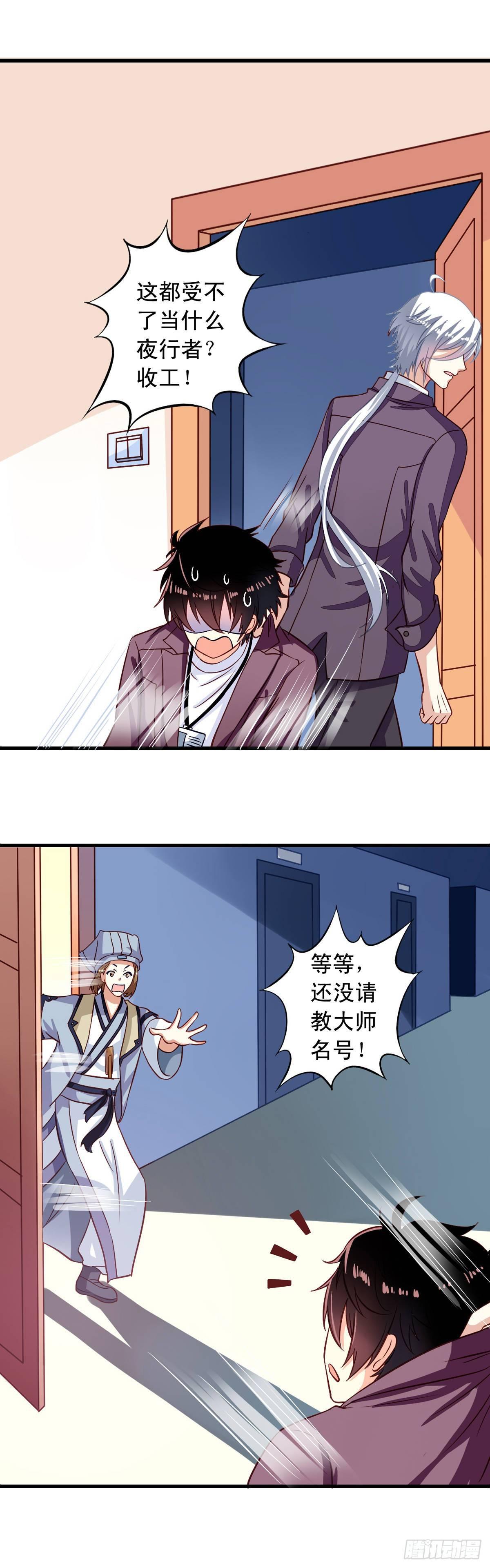 第7回 瞎猫碰到死耗子17