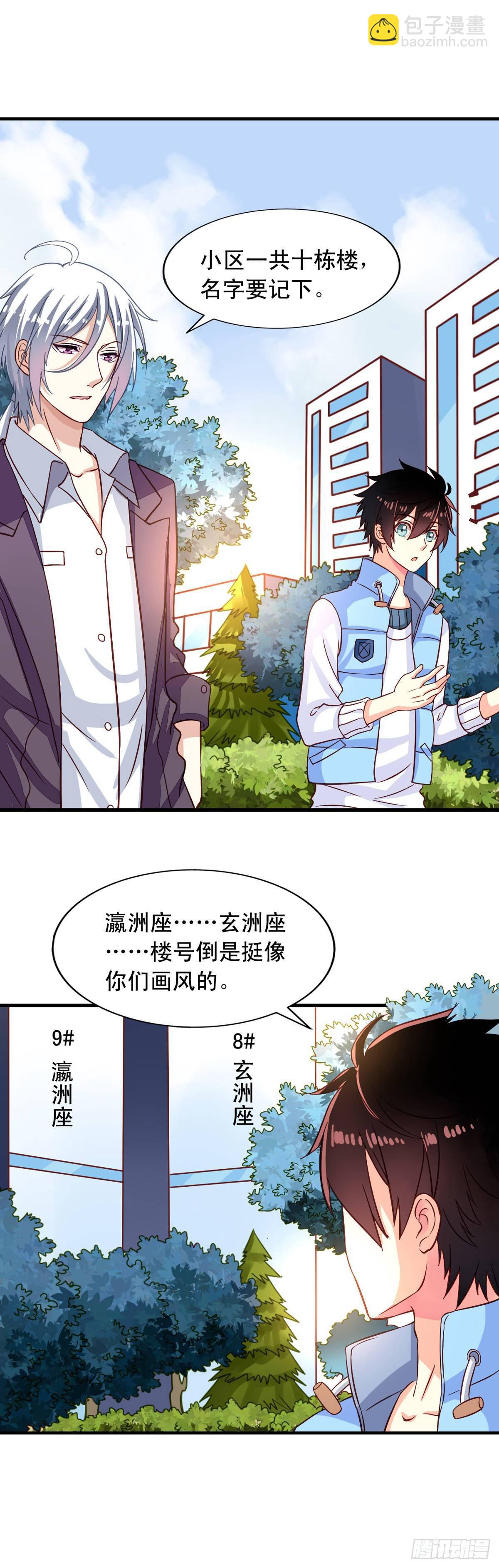第5话 何方妖孽7