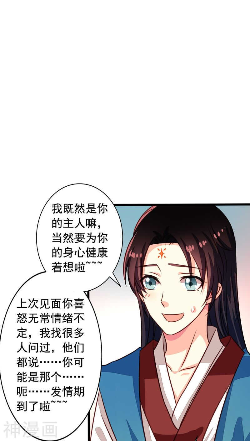 番外13：如此也罢18