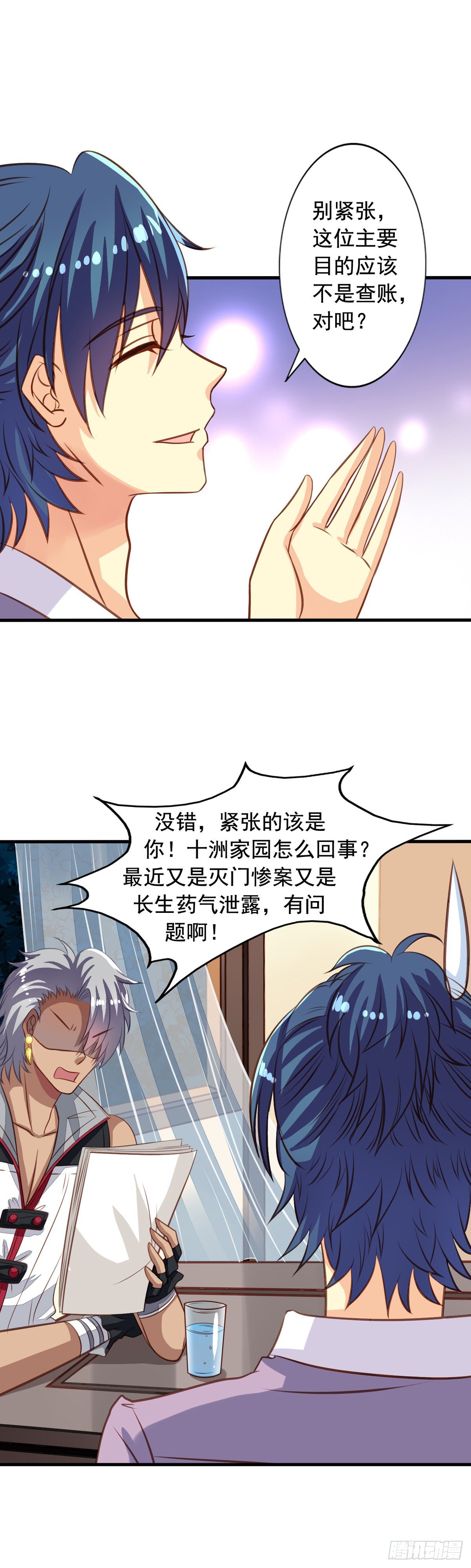 第33回 九爷的身份2