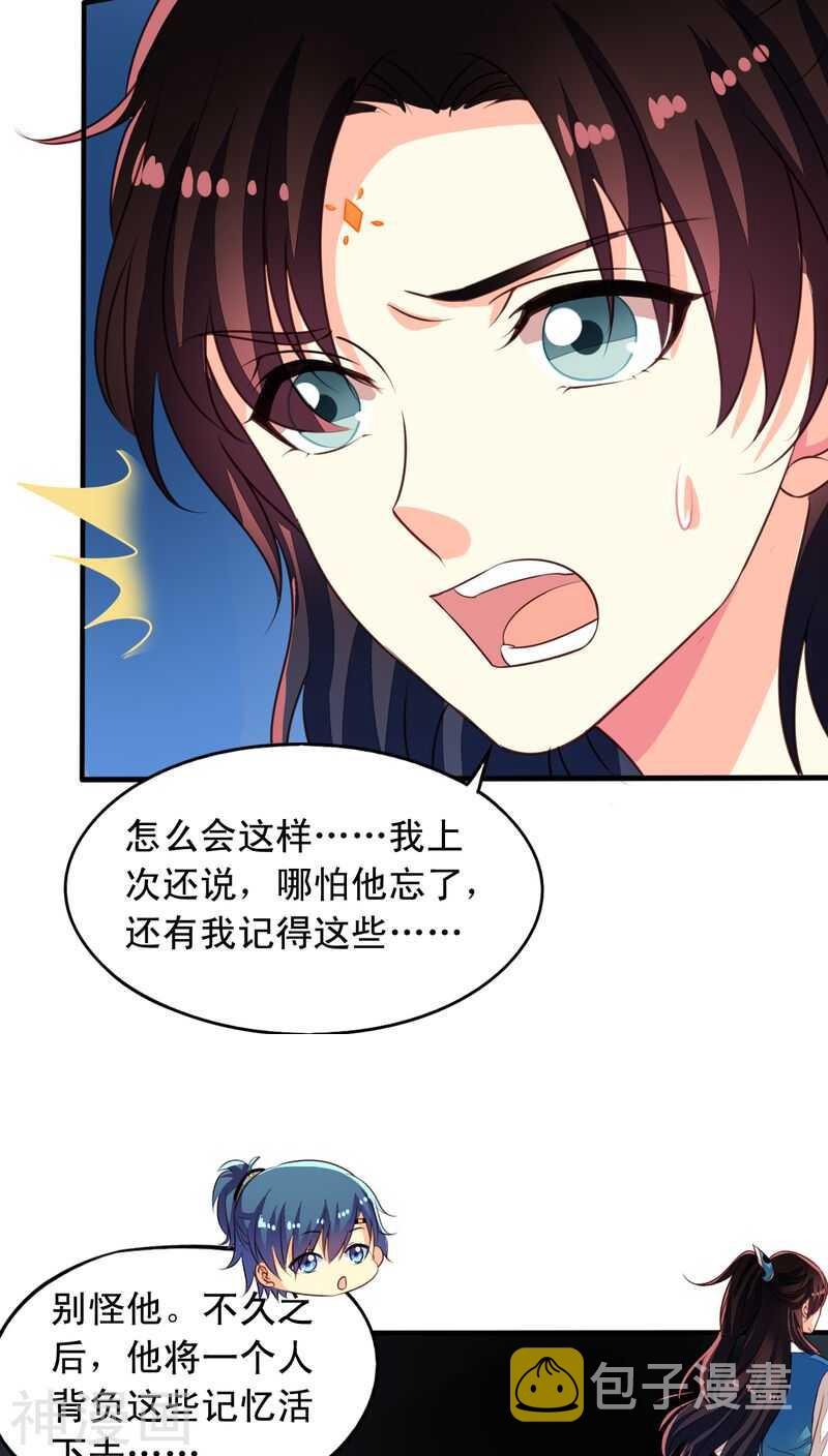 番外20：刑仙台上的永别9