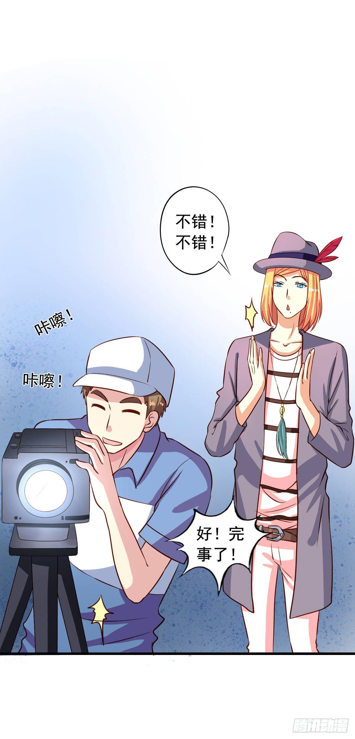第15回 迷弟与男神9