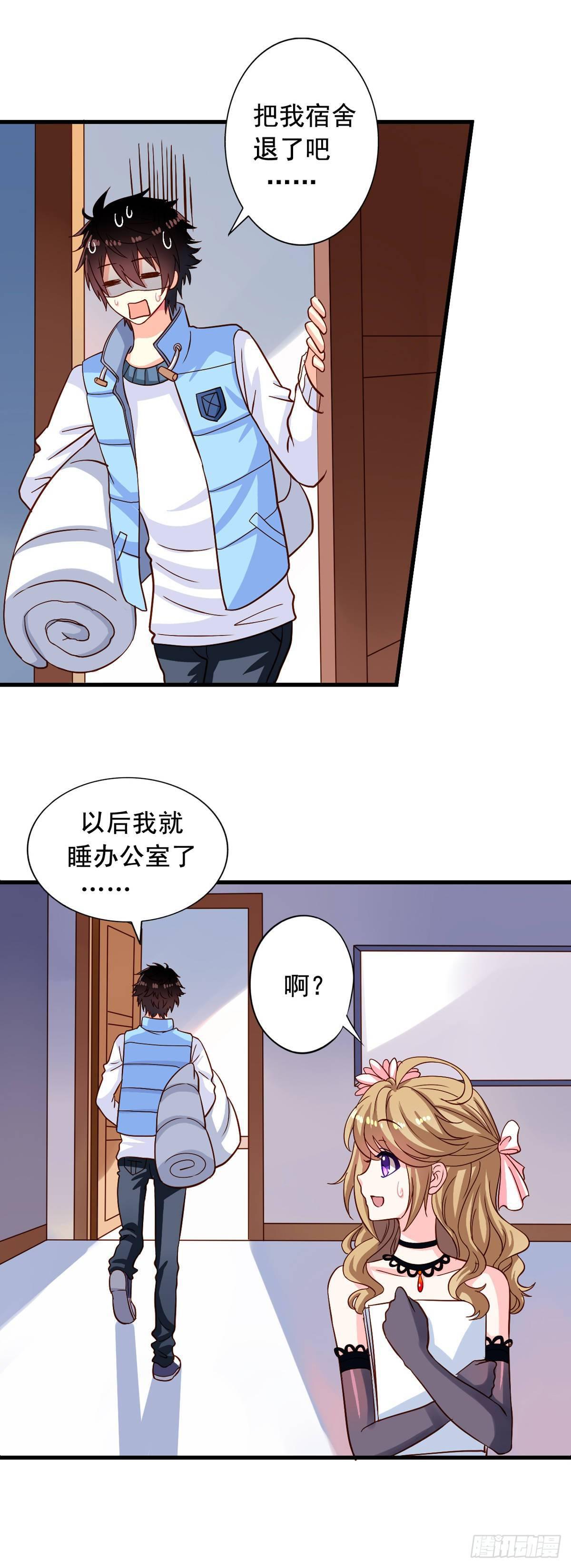 第9回 愉快得决定啦！11