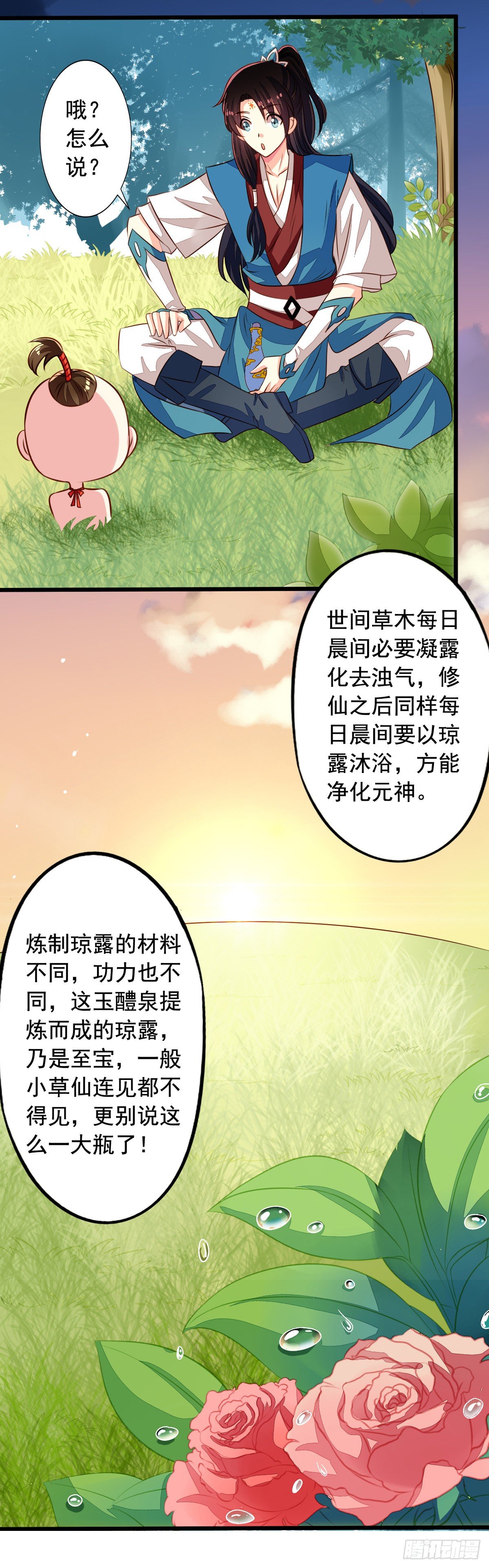 番外2 邀请共浴什么的……12