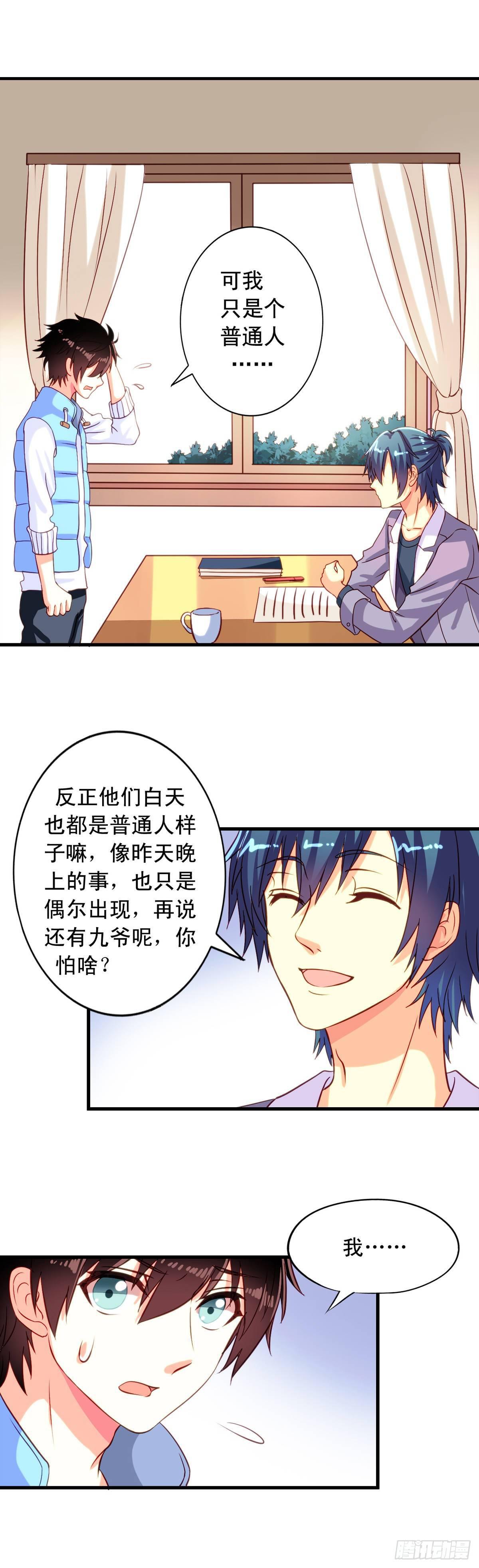 第4话 三观你还好吗？11