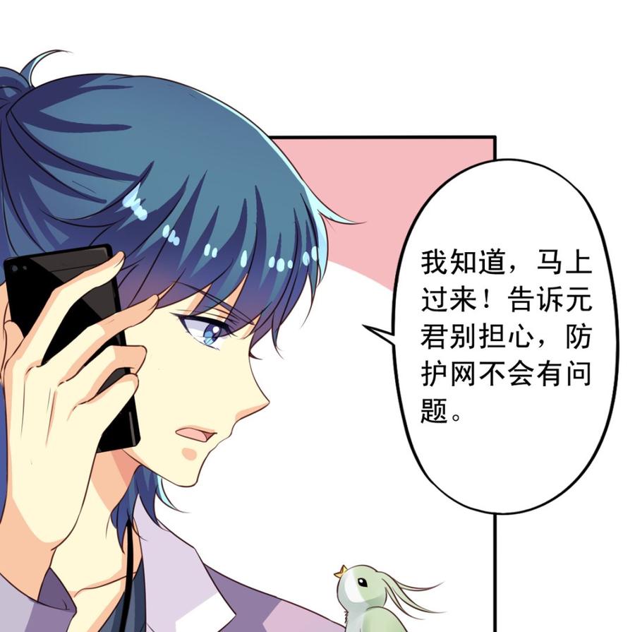 第68回 元君危险！13