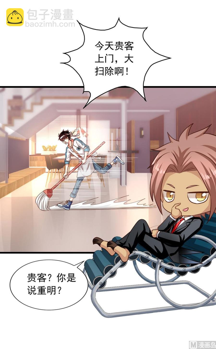 第75回 重明上门4