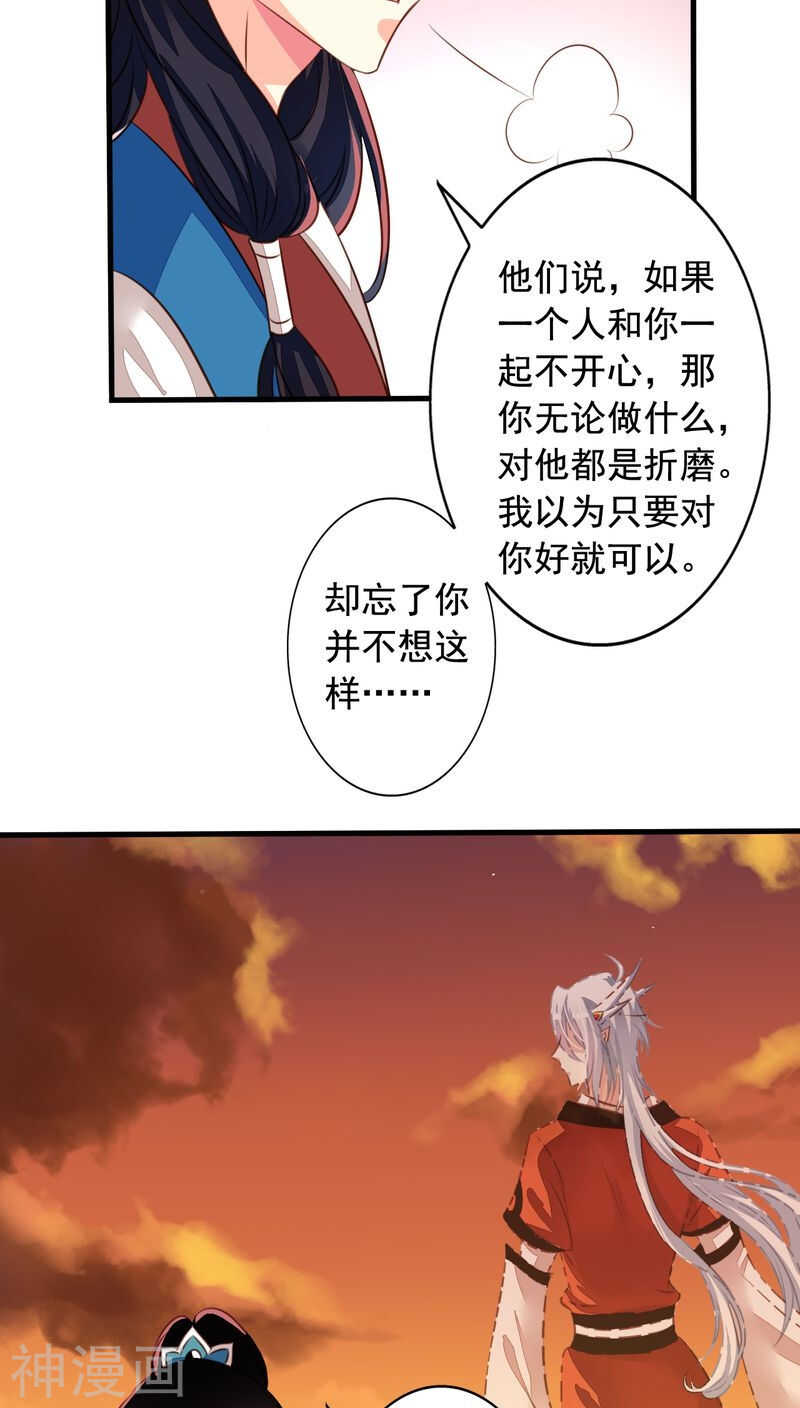 番外14：物是人非21