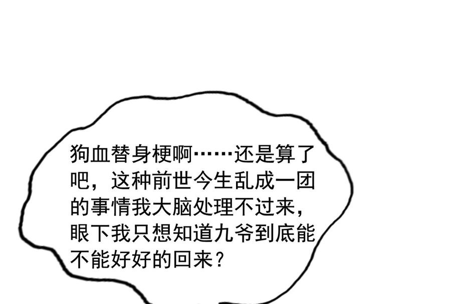 第87回 逆天改命48
