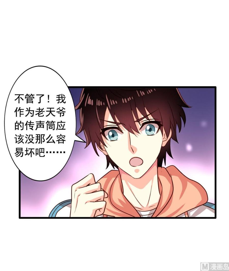 第85回 这回换我护着你31