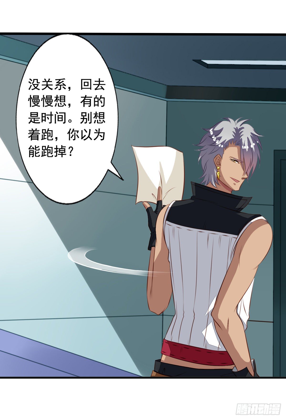第35回 九爷的真身？10