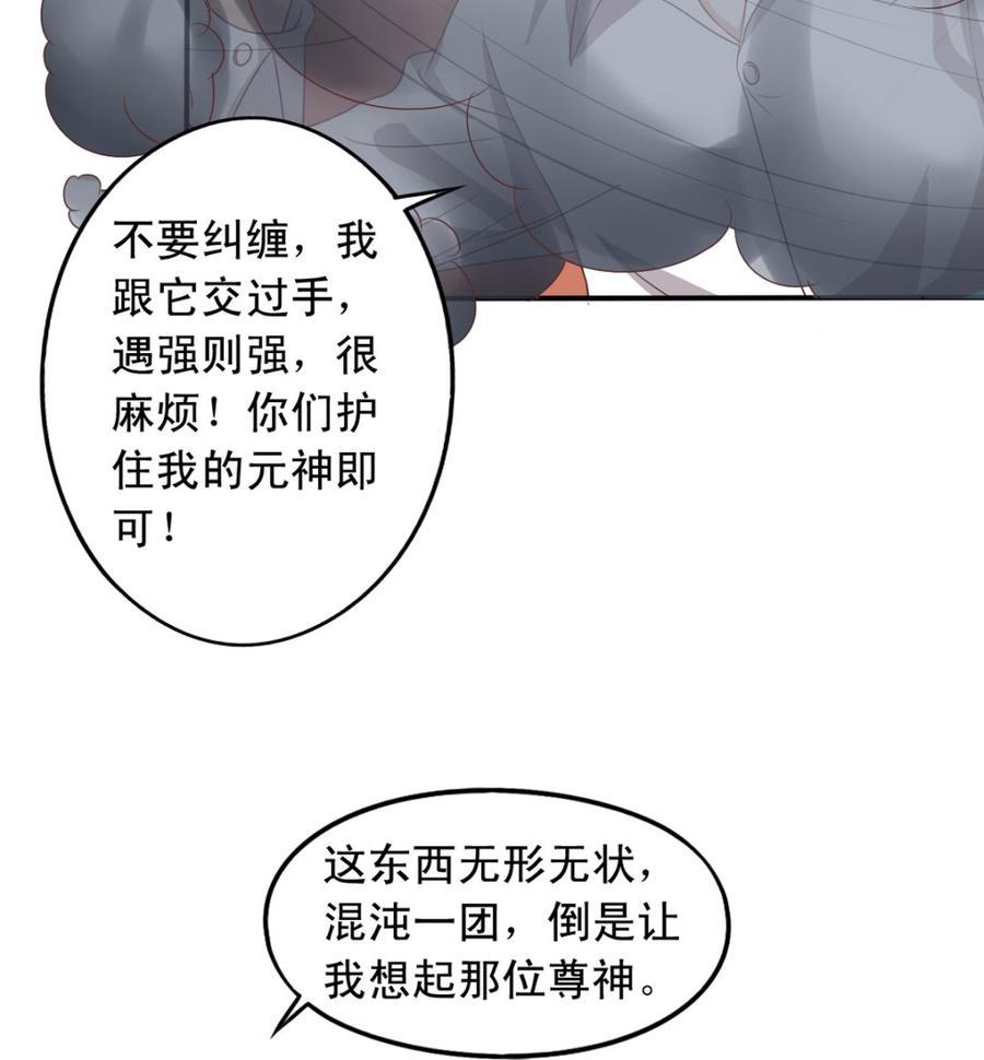第69回 敌人抓走了李子31