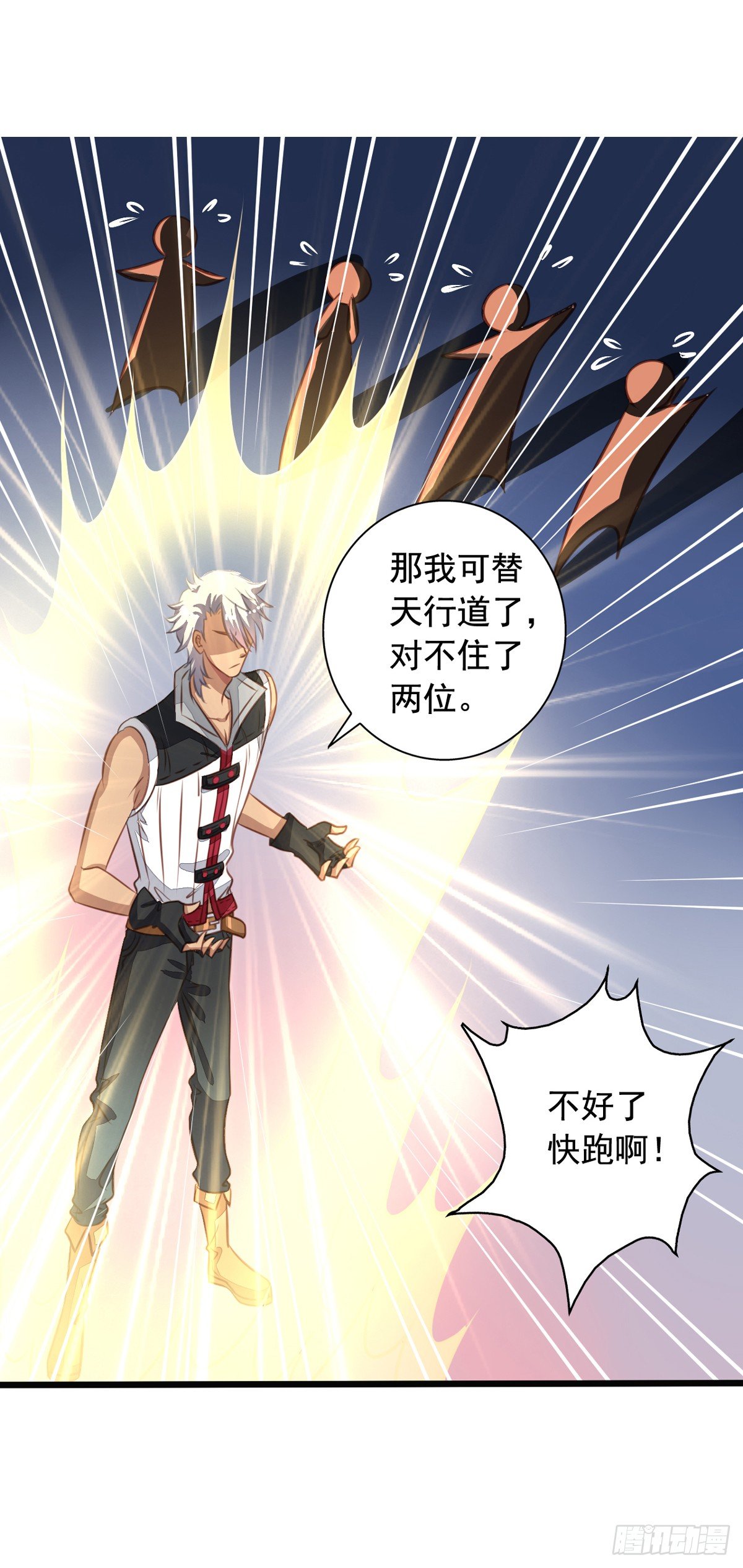 第46回 生离or死别7