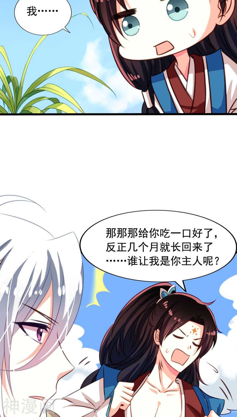 番外11：爱你在心口难开18