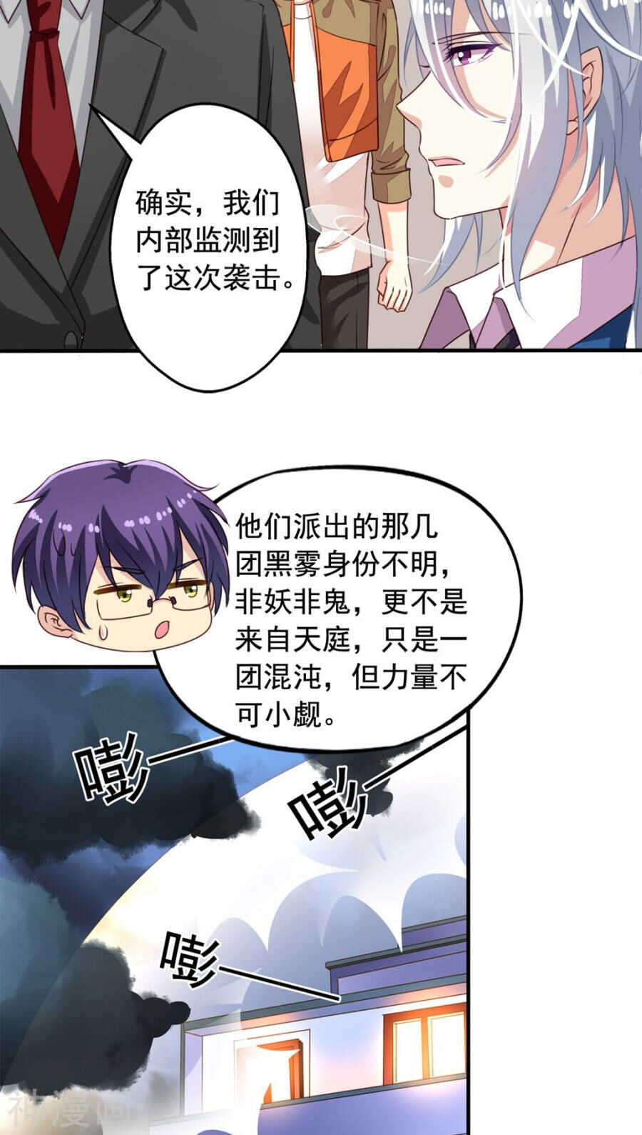番外8 身份暴露11