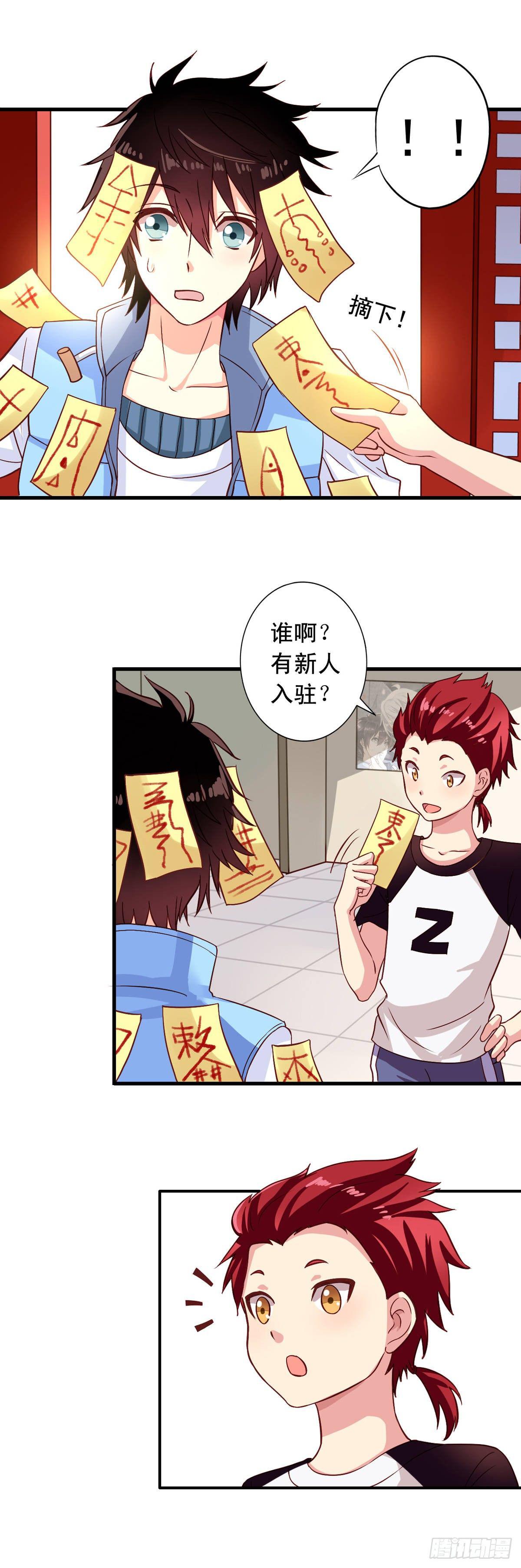 第4话 三观你还好吗？2