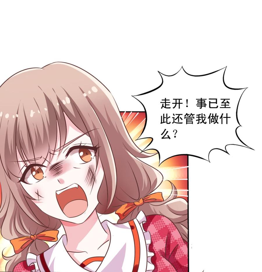 第72回 九爷的摸头杀9